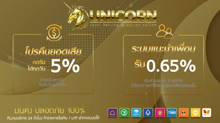 promotion unicornth